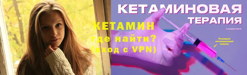 КЕТАМИН ketamine  Куровское 