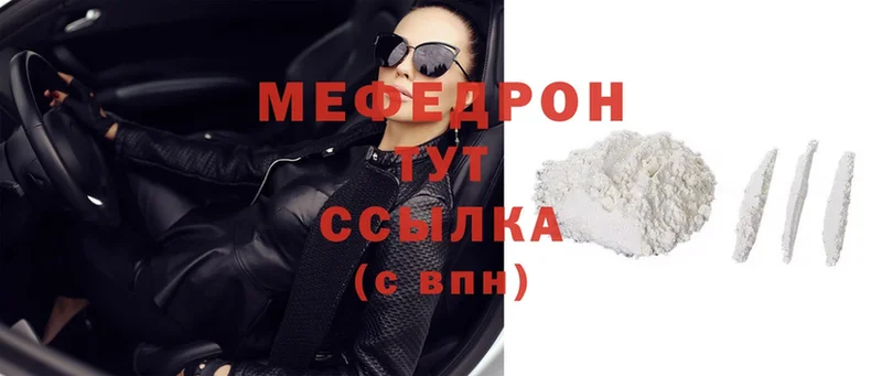 Мефедрон mephedrone  ОМГ ОМГ сайт  Куровское 